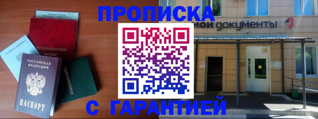 временная регистрация собственник в Рыбинске