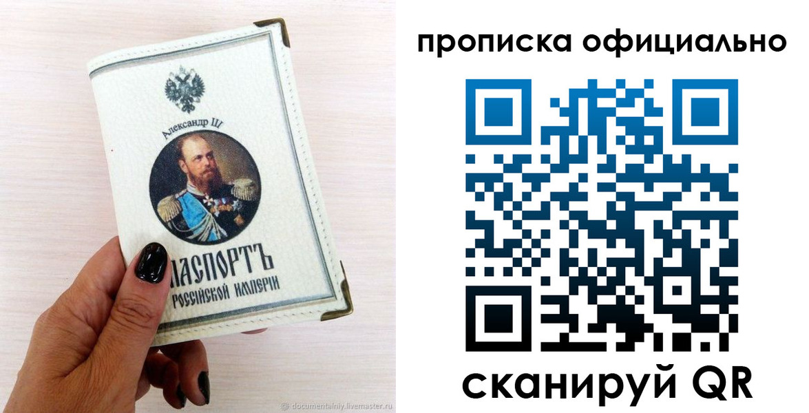 временная регистрация собственник в Рыбинске