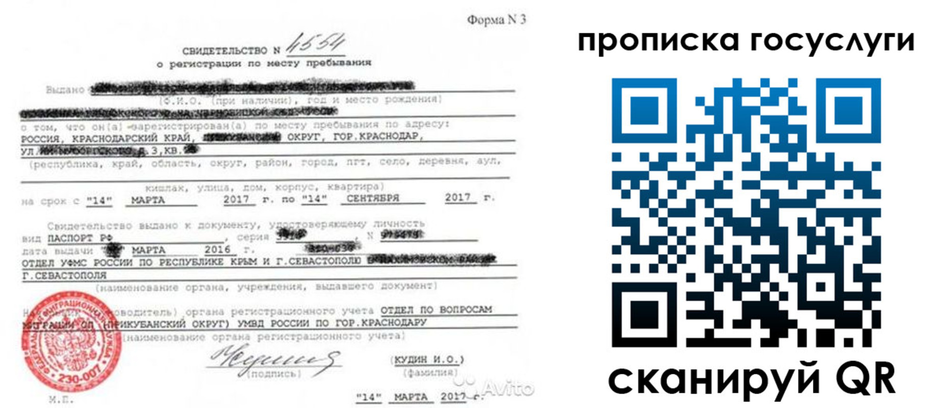 купить прописку в Рыбинске