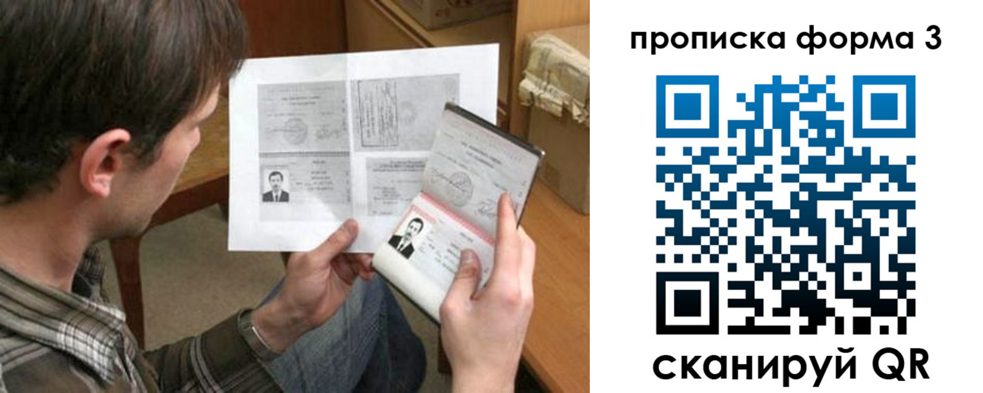 где прописаться в Рыбинске