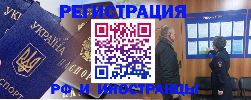 купить прописку в Рыбинске