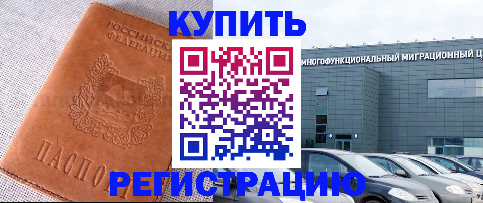 прописка законно в Рыбинске