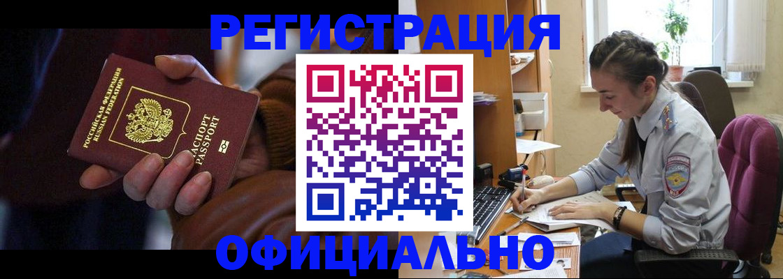 временная регистрация для всех в Рыбинске