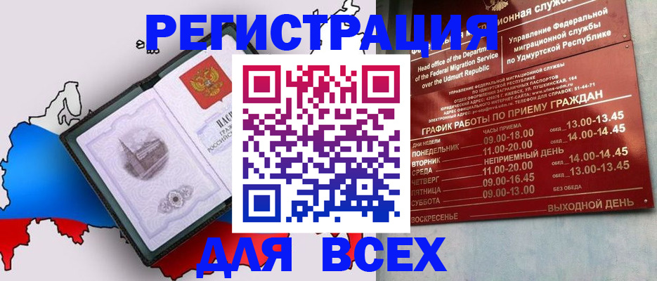 временная регистрация надежно в Рыбинске