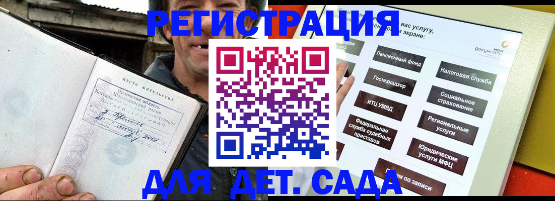 прописка законно в Рыбинске