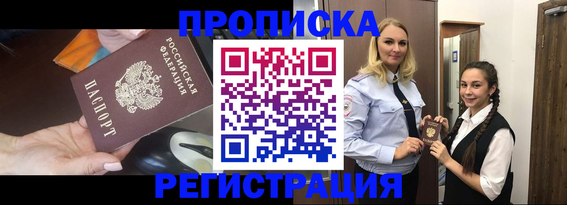 временная регистрация госуслуги в Рыбинске