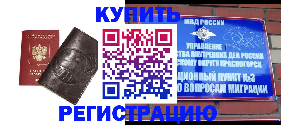 прописка в квартире в Рыбинске