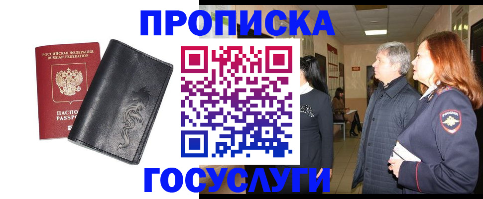 временная регистрация собственник в Рыбинске