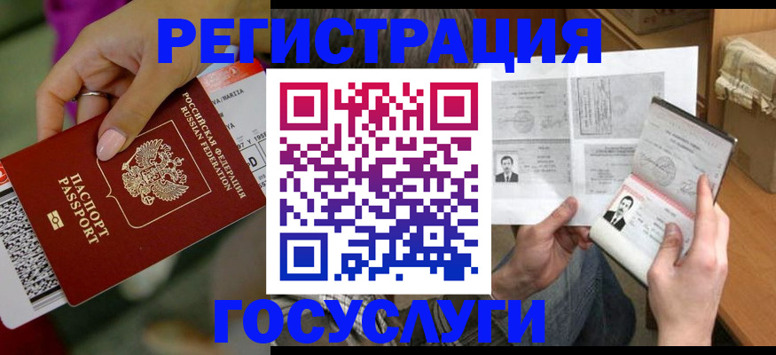 прописка 2025 в Рыбинске