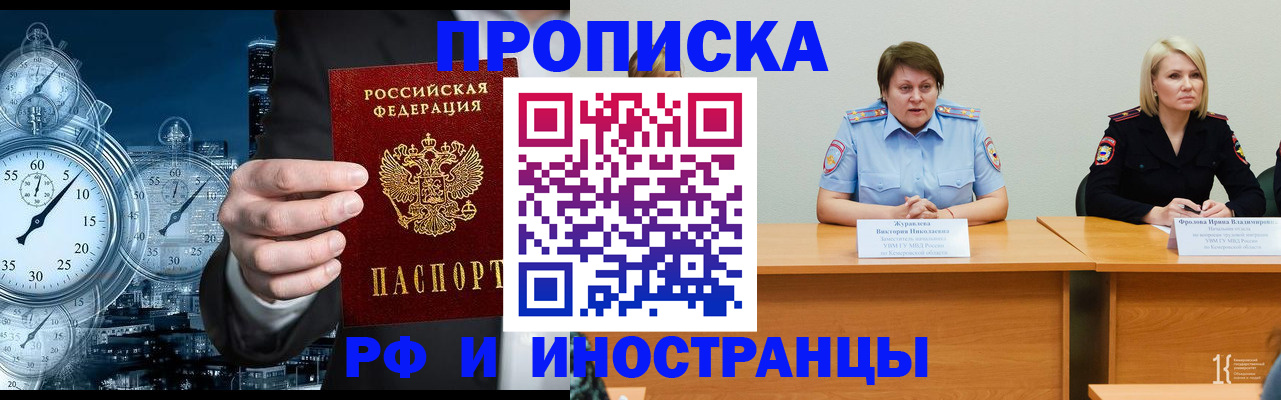 временная регистрация купить в Рыбинске