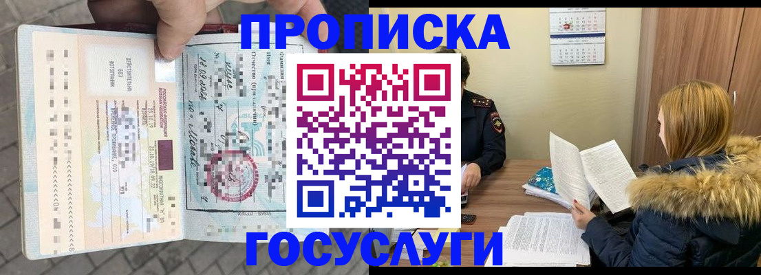 временная регистрация для всех в Рыбинске