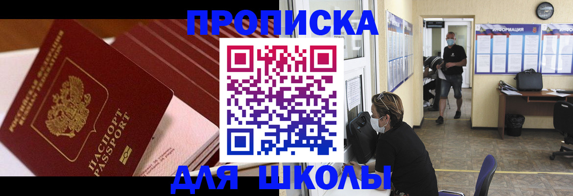 прописка для военкомата в Рыбинске